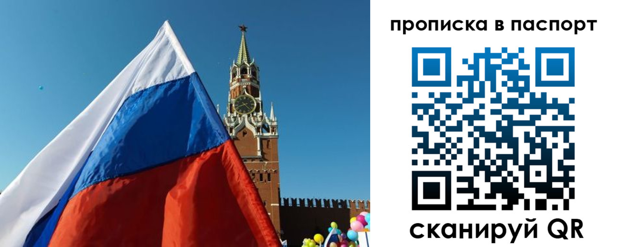 временная регистрация надежно в Пскове