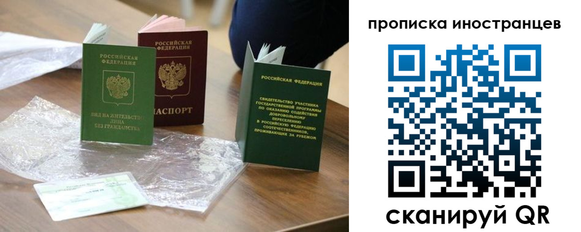 прописка ребенка в Пскове