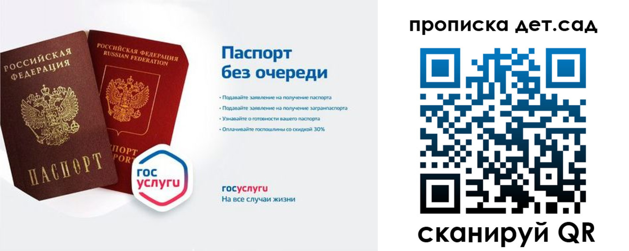 купить прописку в Пскове