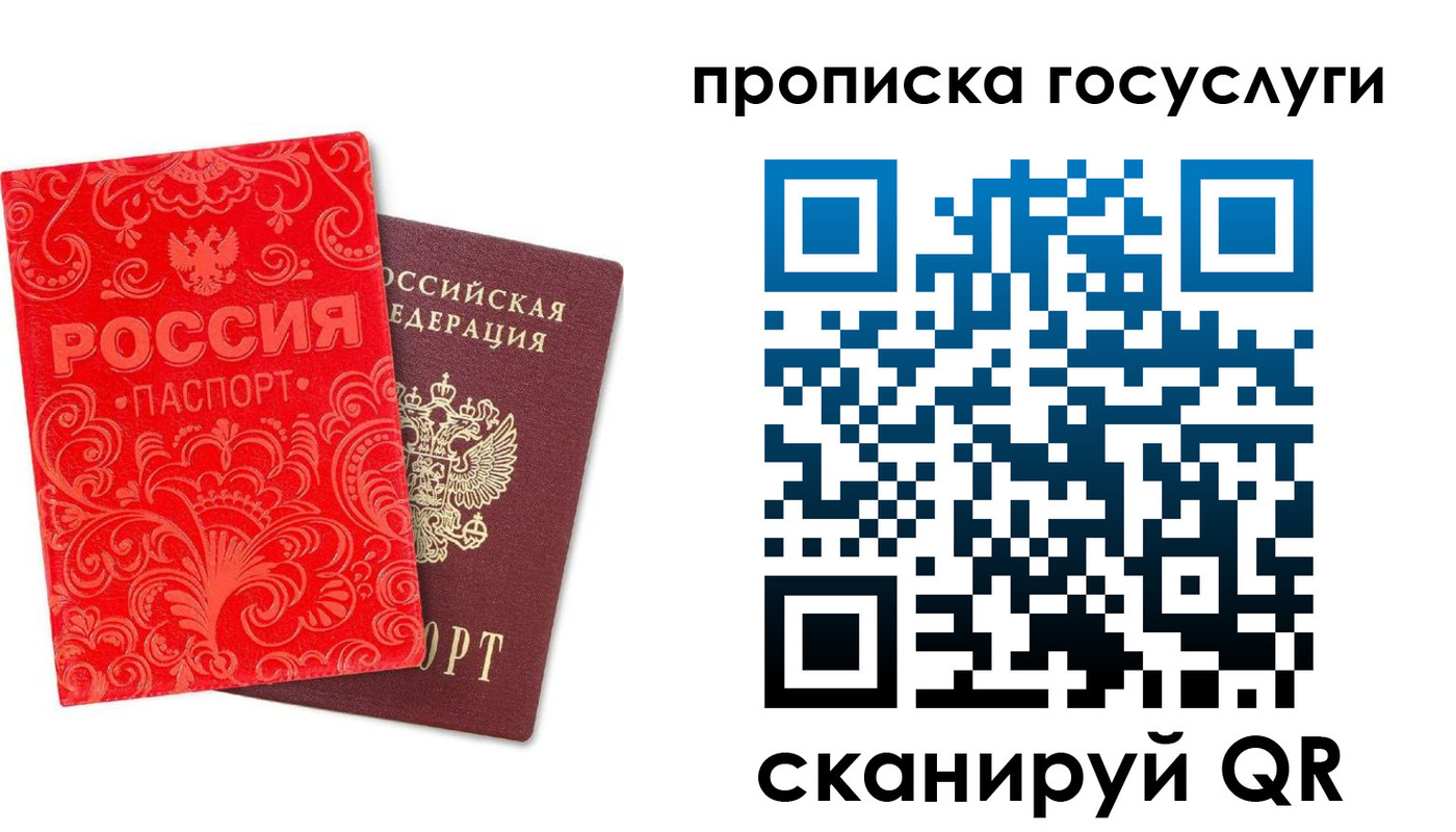 регистрация для школы в Пскове