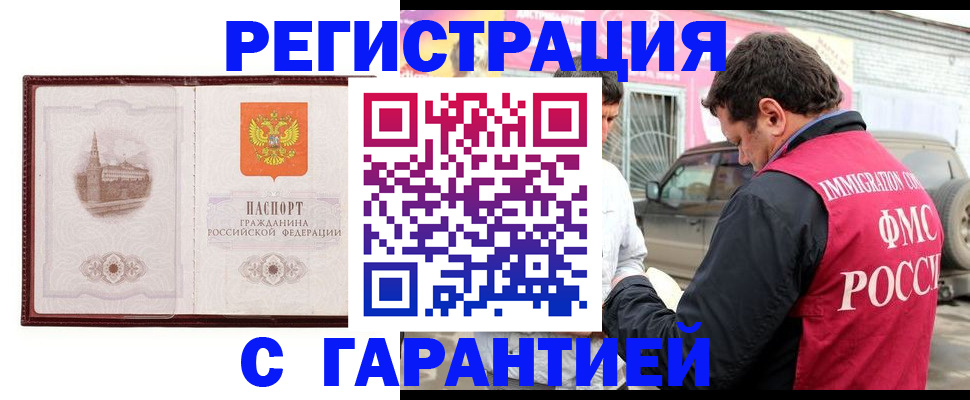 временная регистрация госуслуги в Пскове