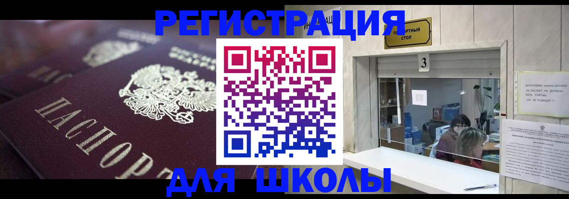 временная регистрация недорого в Пскове