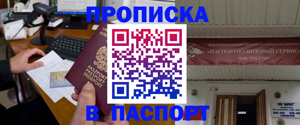 прописка иностранных граждан в Пскове