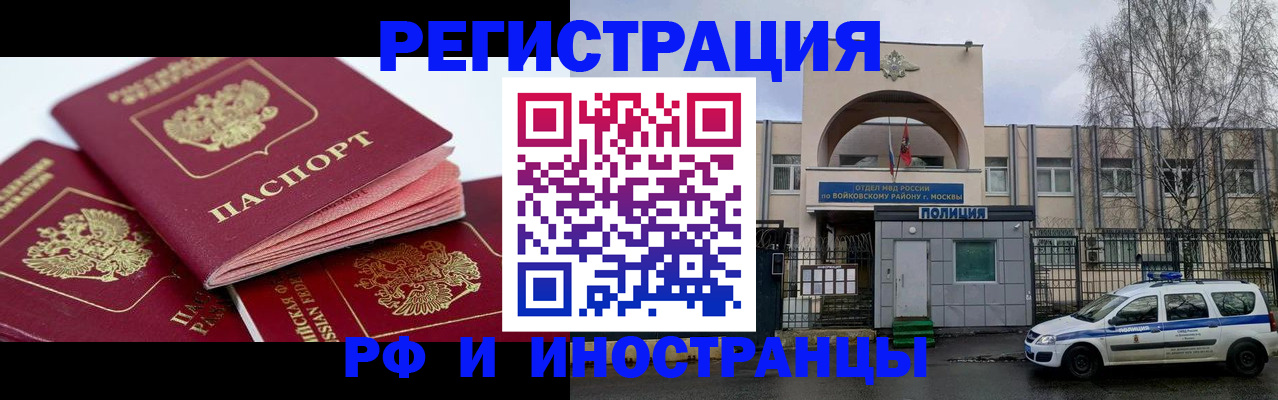 регистрация в Пскове