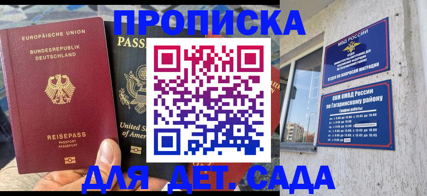 прописка в квартире в Пскове